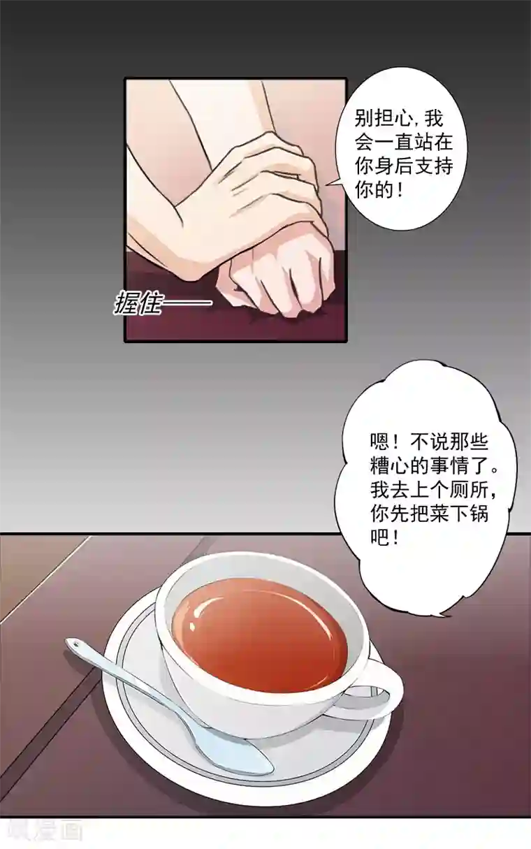 一婚难求：老婆求正名第5话 于铭