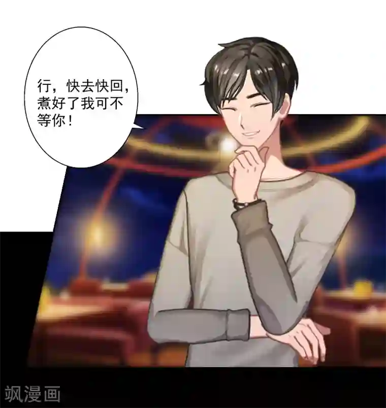 一婚难求：老婆求正名第5话 于铭