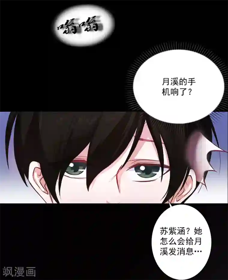 一婚难求：老婆求正名第5话 于铭