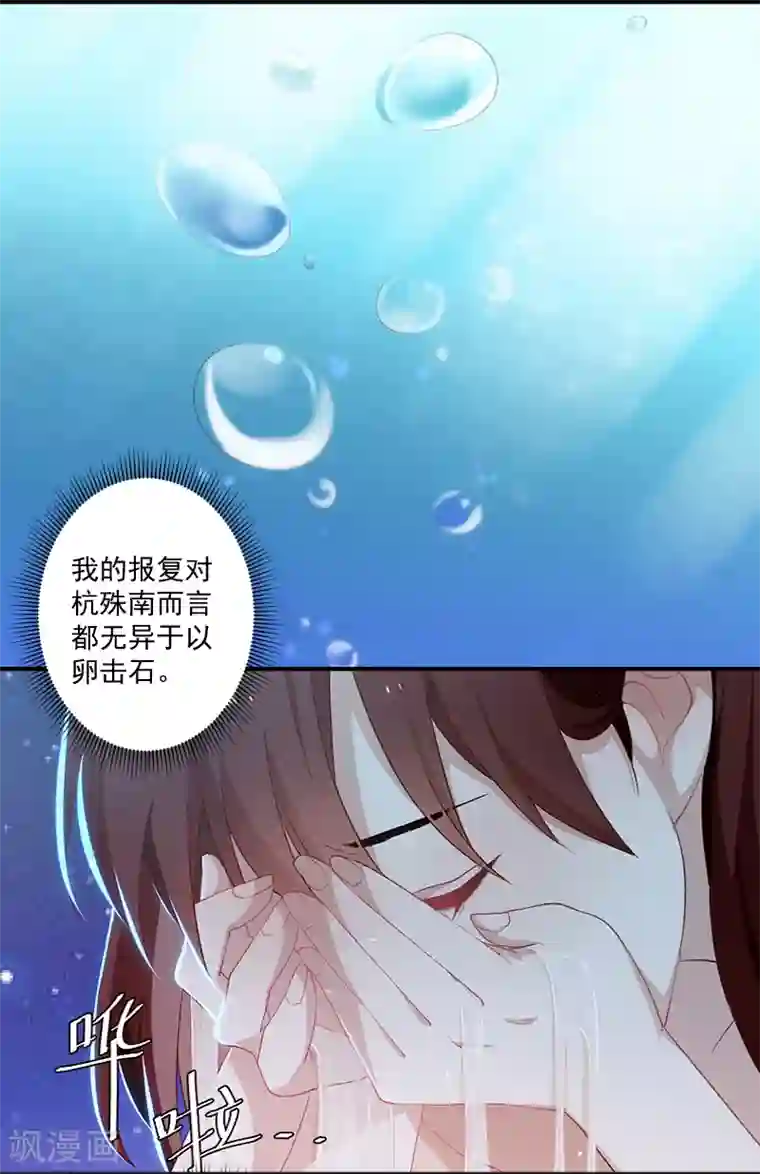 一婚难求：老婆求正名第5话 于铭