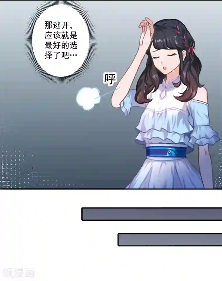 一婚难求：老婆求正名第5话 于铭