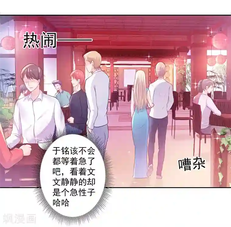一婚难求：老婆求正名第5话 于铭
