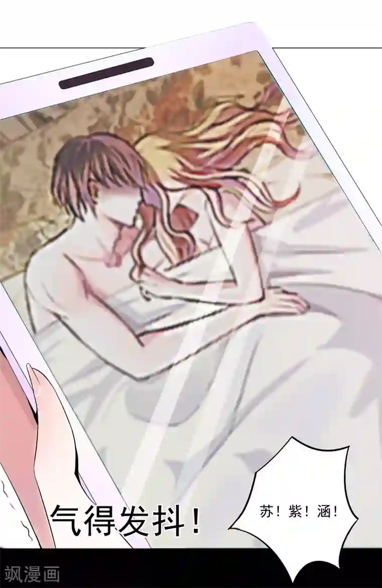 一婚难求：老婆求正名第5话 于铭