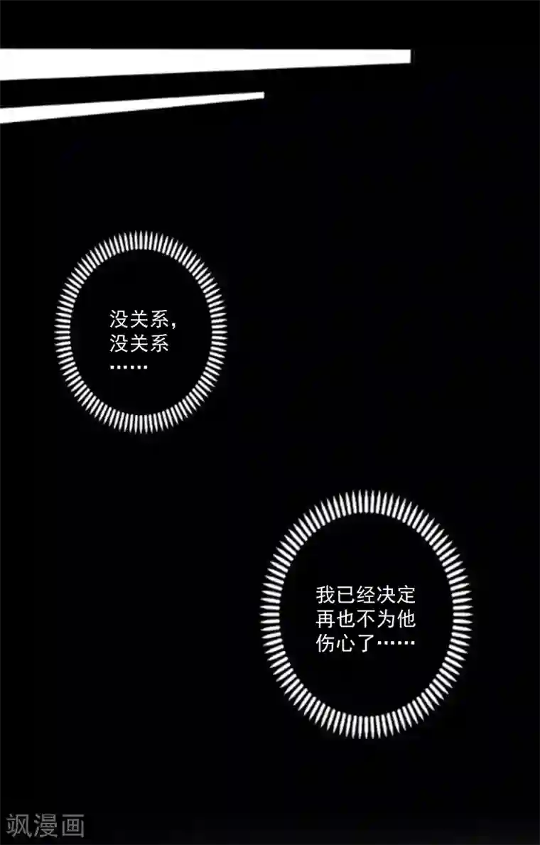 一婚难求：老婆求正名第5话 于铭