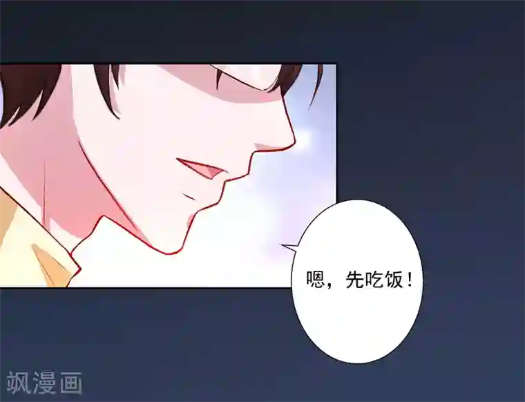 一婚难求：老婆求正名第5话 于铭