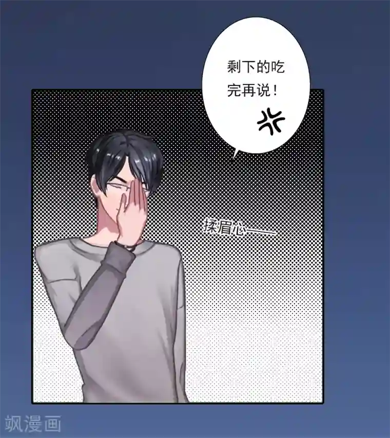 一婚难求：老婆求正名第5话 于铭