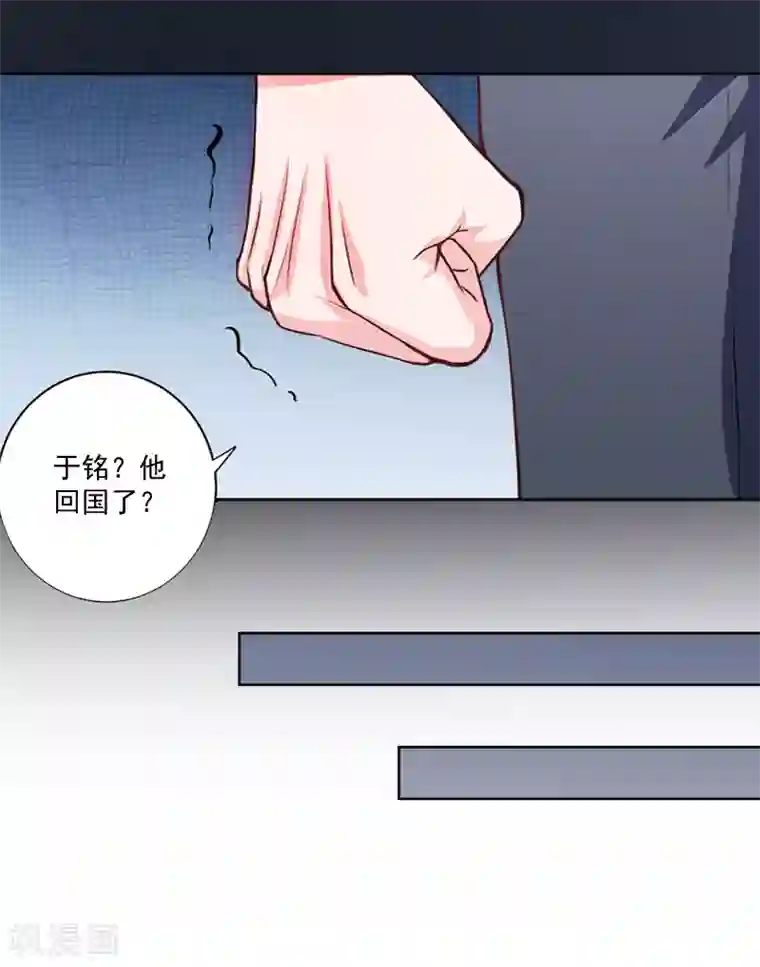 一婚难求：老婆求正名第5话 于铭