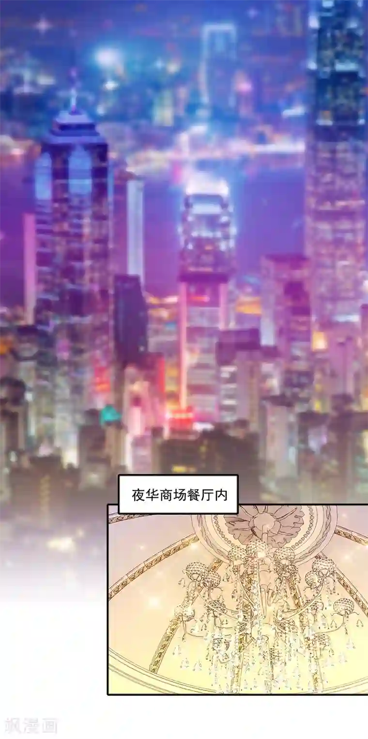 一婚难求：老婆求正名第6话 找他算账！