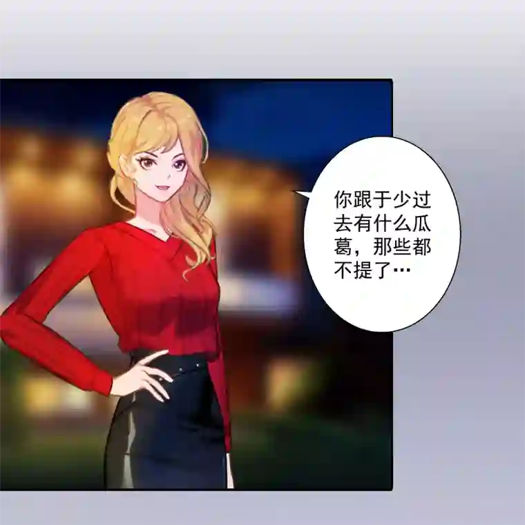 一婚难求：老婆求正名第6话 找他算账！