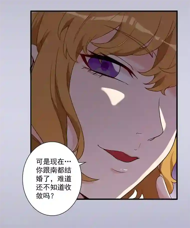 一婚难求：老婆求正名第6话 找他算账！