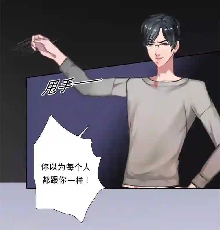 一婚难求：老婆求正名第6话 找他算账！