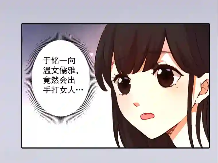 一婚难求：老婆求正名第6话 找他算账！