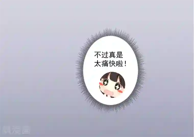 一婚难求：老婆求正名第6话 找他算账！