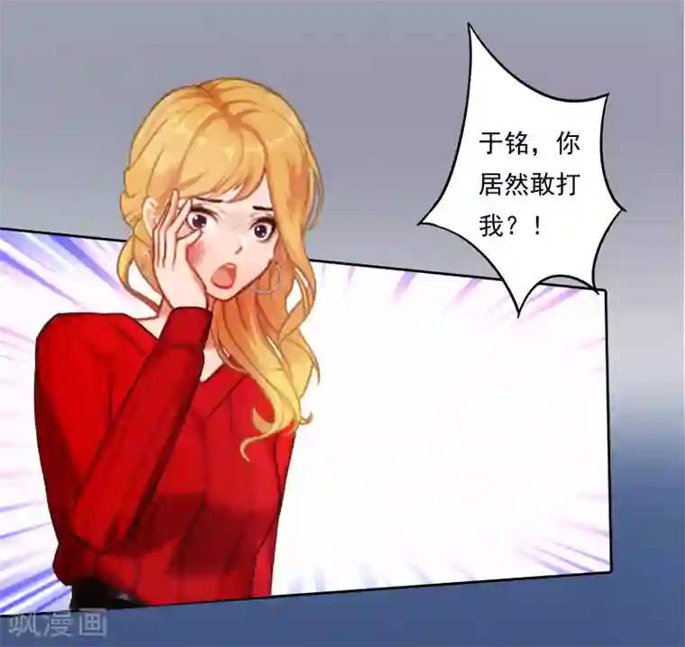 一婚难求：老婆求正名第6话 找他算账！