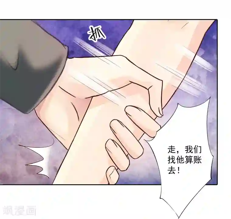 一婚难求：老婆求正名第6话 找他算账！