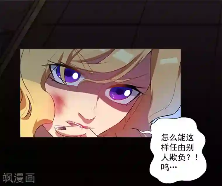 一婚难求：老婆求正名第6话 找他算账！