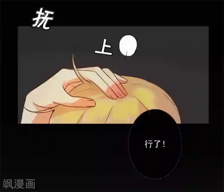 一婚难求：老婆求正名第6话 找他算账！