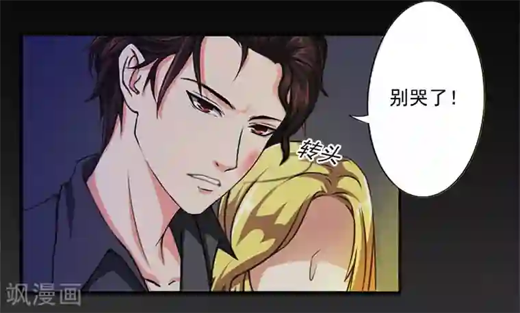 一婚难求：老婆求正名第6话 找他算账！