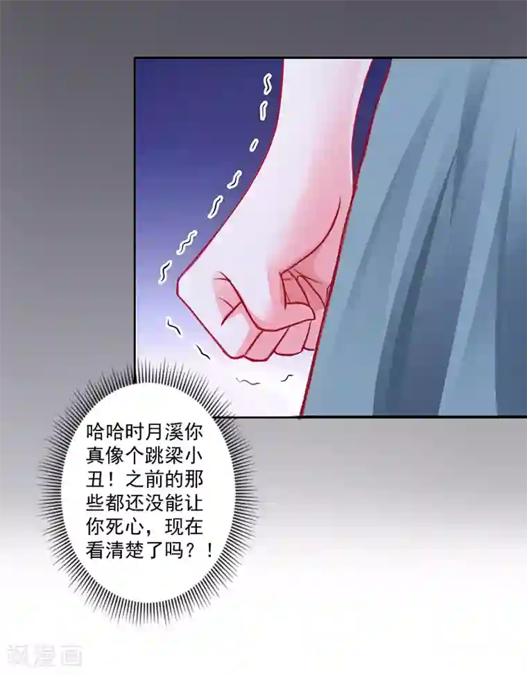 一婚难求：老婆求正名第6话 找他算账！