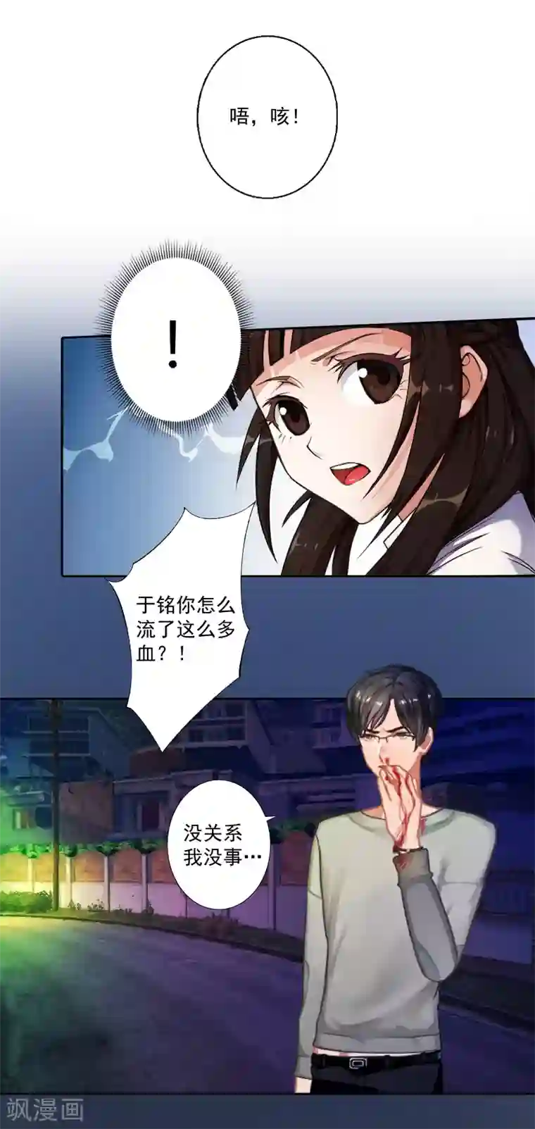 一婚难求：老婆求正名第6话 找他算账！