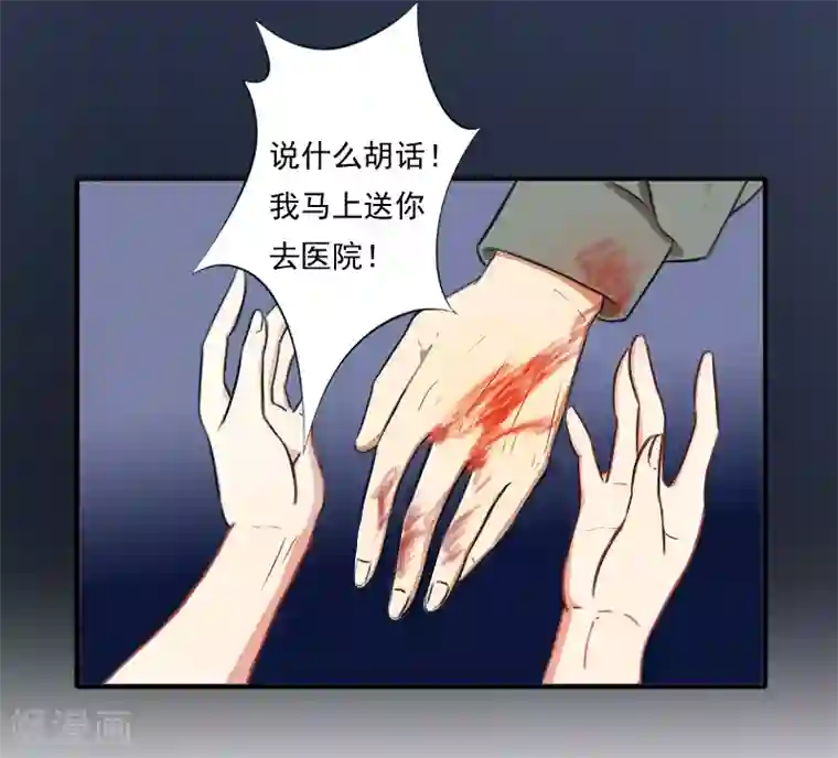 一婚难求：老婆求正名第6话 找他算账！