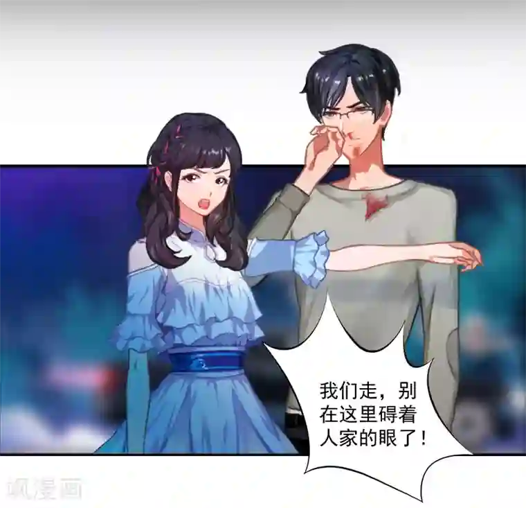 一婚难求：老婆求正名第6话 找他算账！