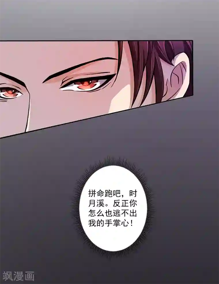 一婚难求：老婆求正名第6话 找他算账！