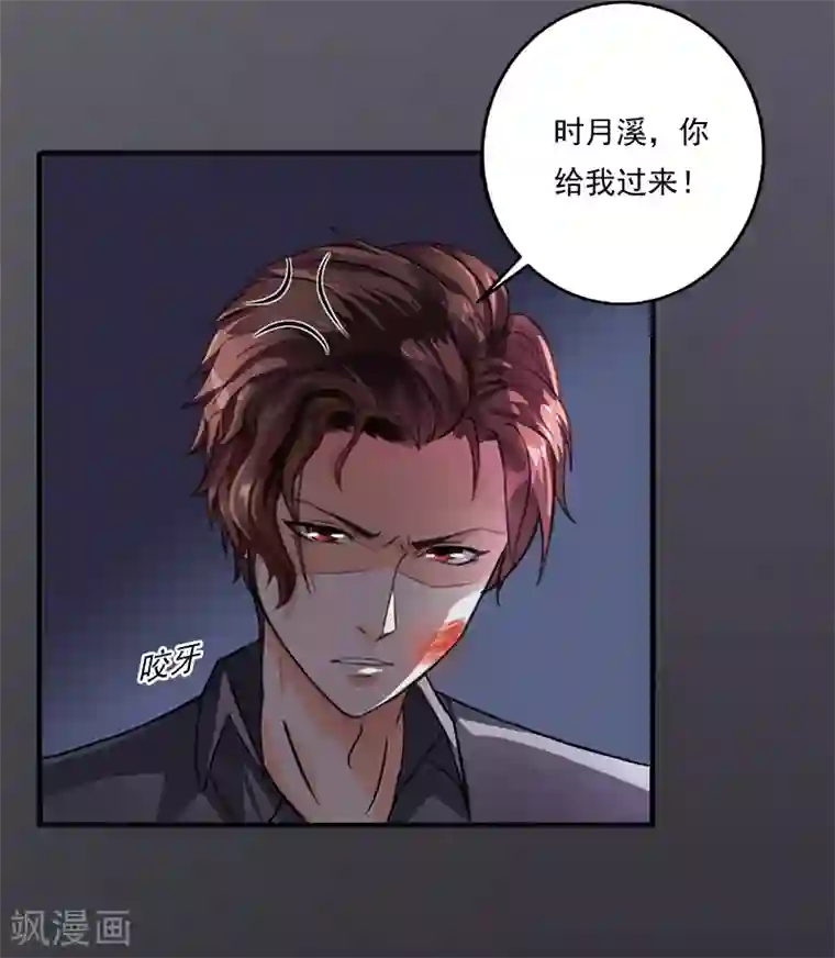 一婚难求：老婆求正名第6话 找他算账！