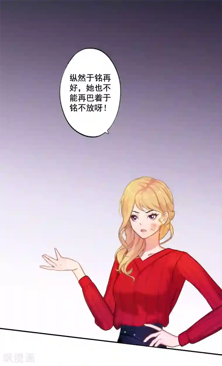 一婚难求：老婆求正名第7话 什么也改变不了！