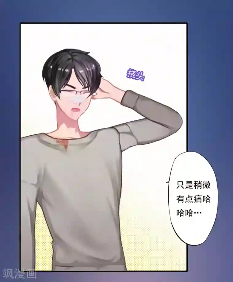 一婚难求：老婆求正名第7话 什么也改变不了！