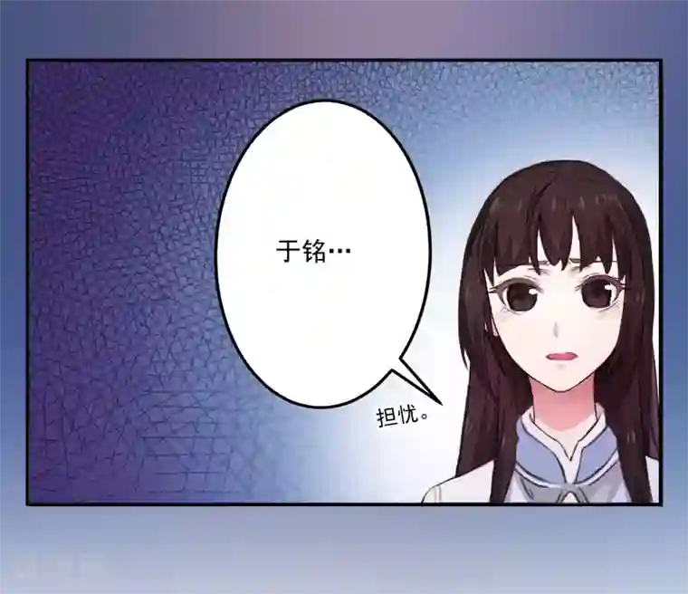 一婚难求：老婆求正名第7话 什么也改变不了！