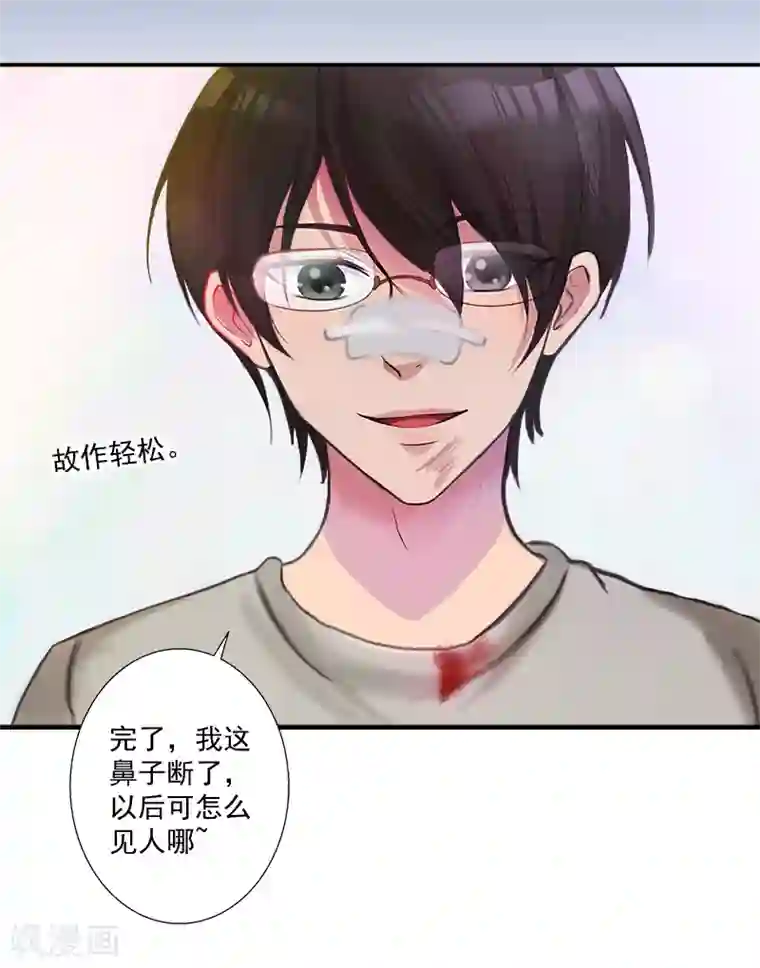 一婚难求：老婆求正名第7话 什么也改变不了！