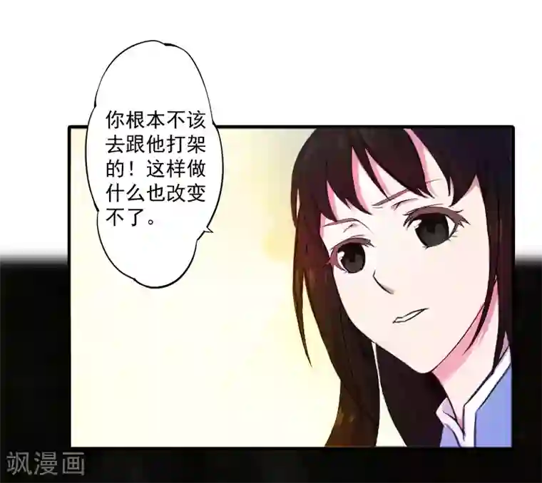 一婚难求：老婆求正名第7话 什么也改变不了！