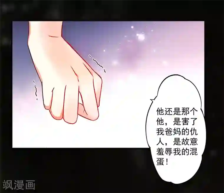 一婚难求：老婆求正名第7话 什么也改变不了！