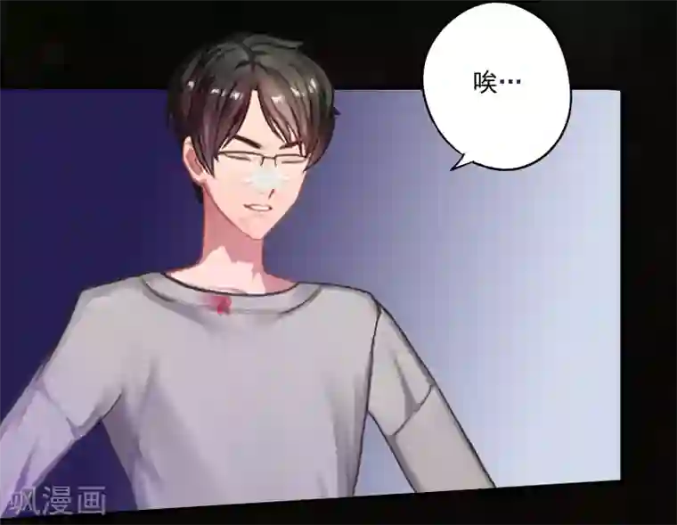 一婚难求：老婆求正名第7话 什么也改变不了！