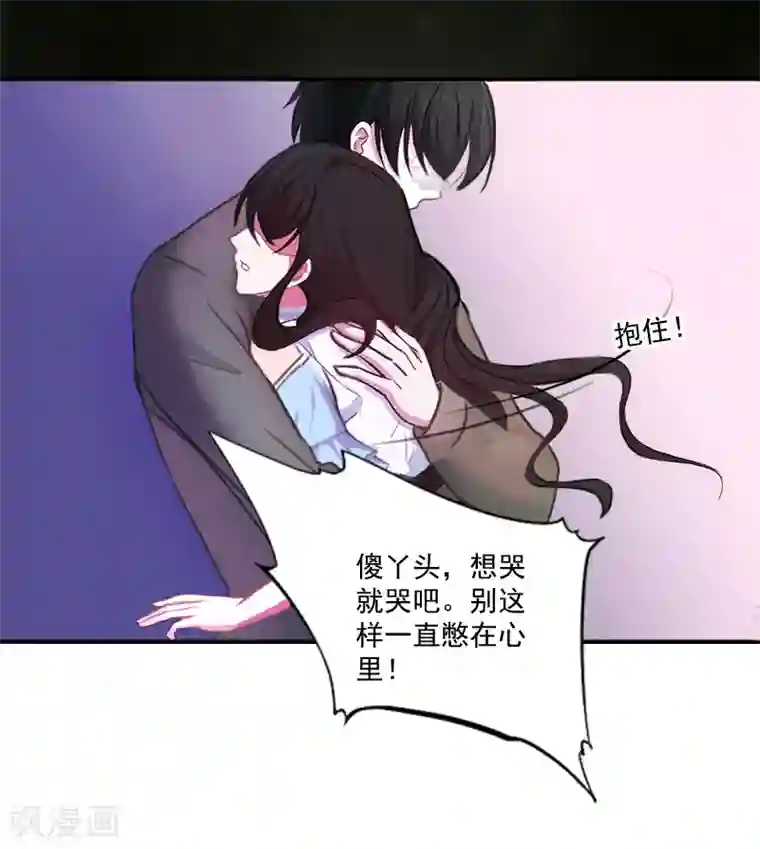 一婚难求：老婆求正名第7话 什么也改变不了！