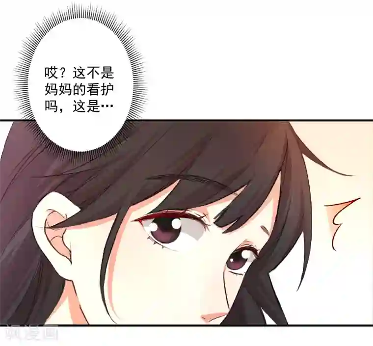一婚难求：老婆求正名第7话 什么也改变不了！