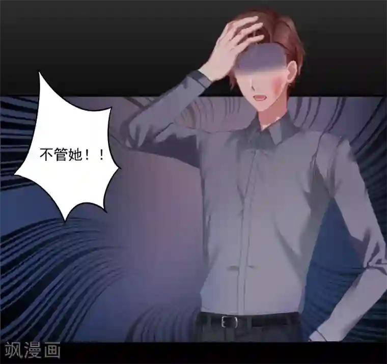 一婚难求：老婆求正名第7话 什么也改变不了！