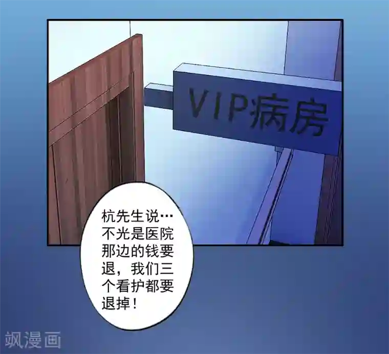 一婚难求：老婆求正名第7话 什么也改变不了！