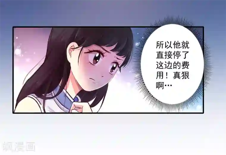 一婚难求：老婆求正名第7话 什么也改变不了！