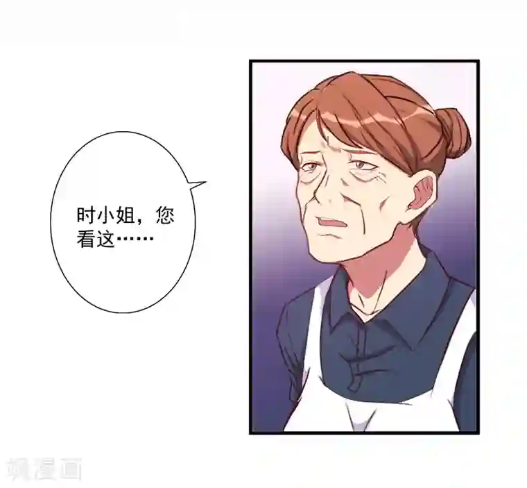 一婚难求：老婆求正名第7话 什么也改变不了！