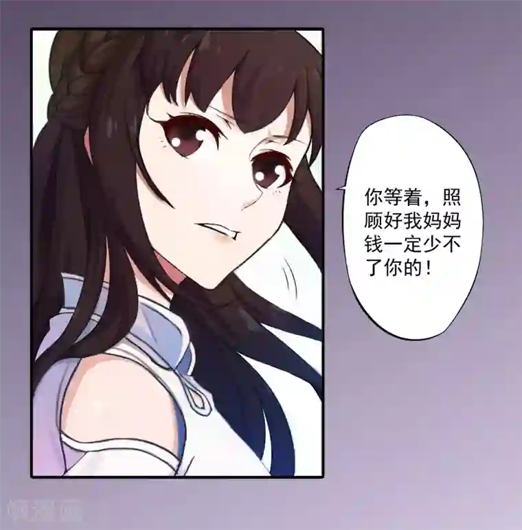 一婚难求：老婆求正名第7话 什么也改变不了！