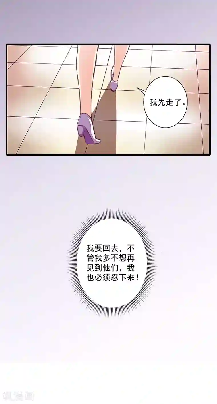 一婚难求：老婆求正名第7话 什么也改变不了！