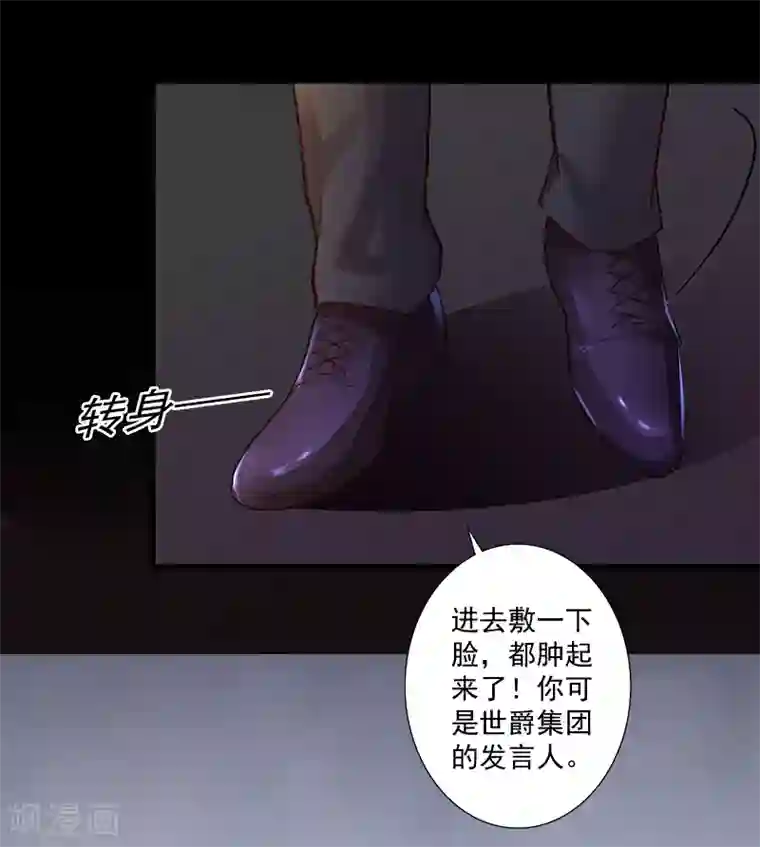 一婚难求：老婆求正名第7话 什么也改变不了！