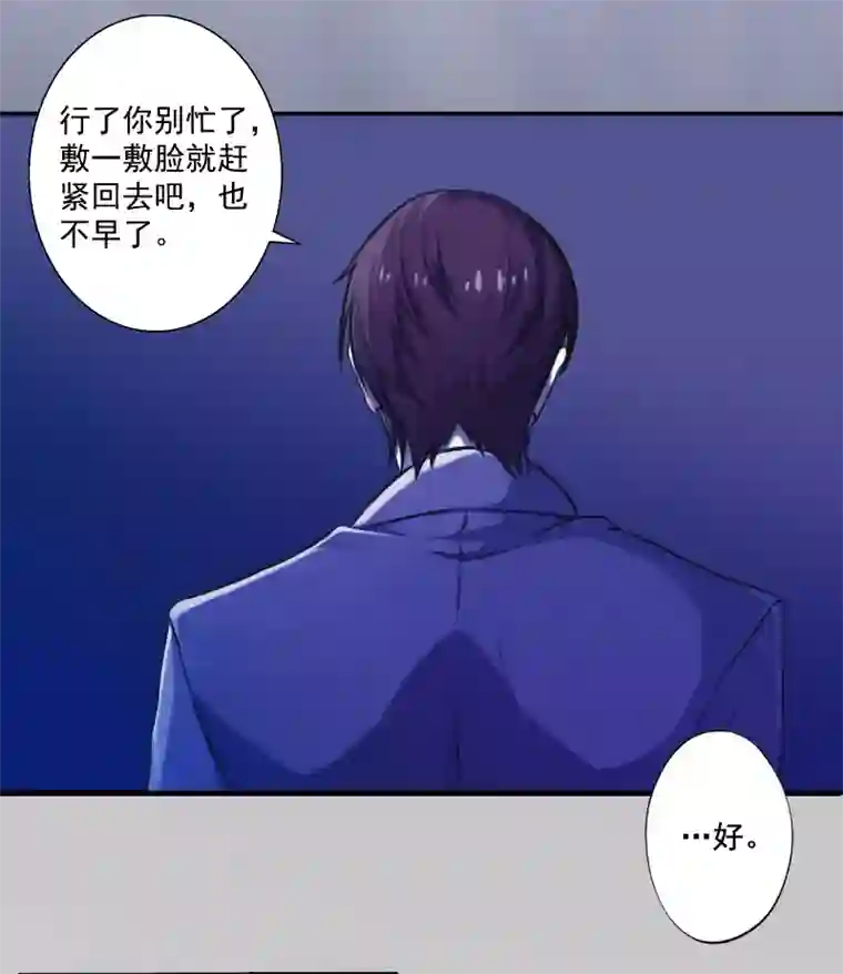 一婚难求：老婆求正名第7话 什么也改变不了！