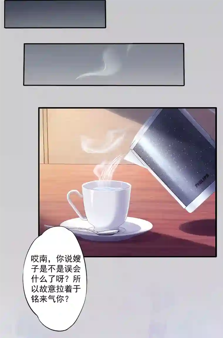 一婚难求：老婆求正名第7话 什么也改变不了！