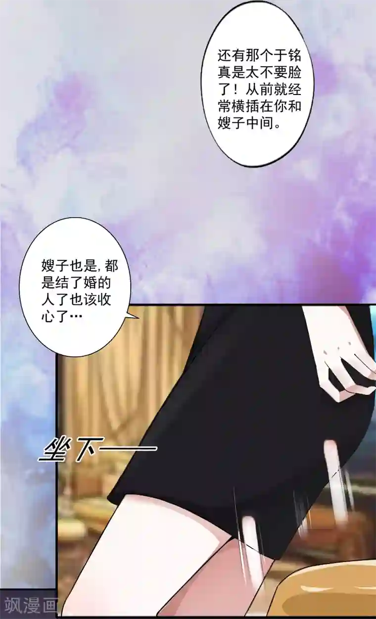 一婚难求：老婆求正名第7话 什么也改变不了！