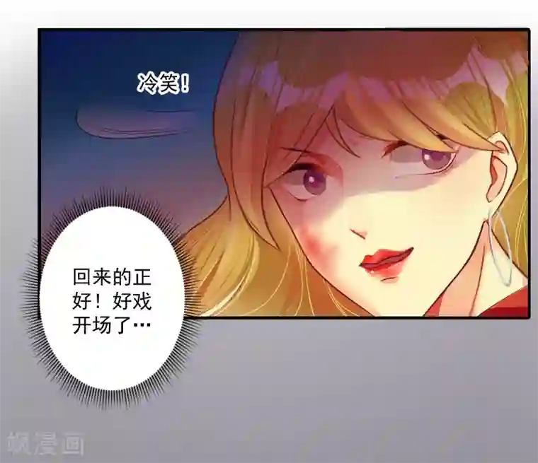 一婚难求：老婆求正名第8话 你到底想怎样？