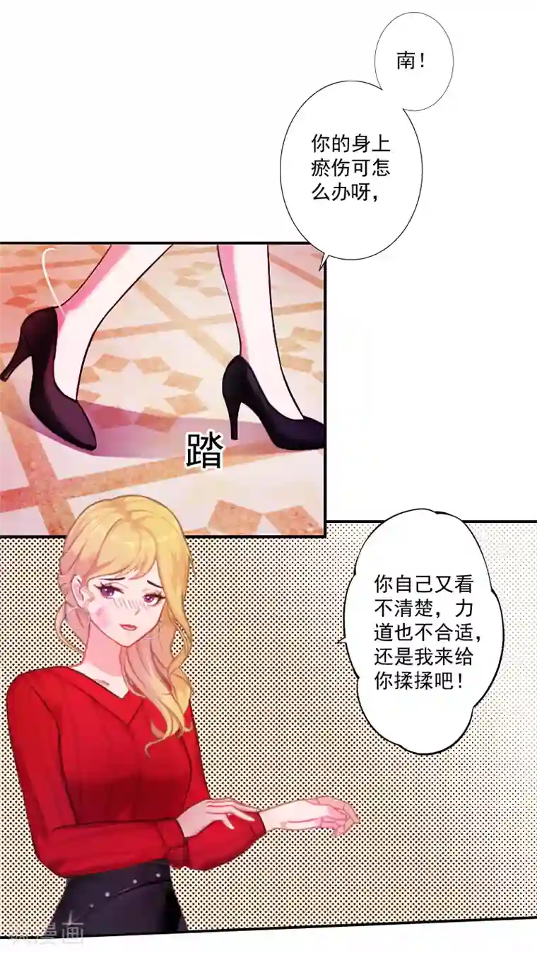 一婚难求：老婆求正名第8话 你到底想怎样？