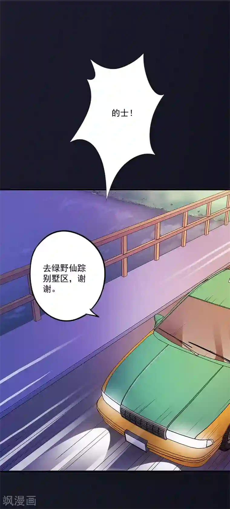 一婚难求：老婆求正名第8话 你到底想怎样？